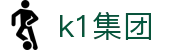 k1集团(体育股份有限公司)-十年品牌 值得信赖